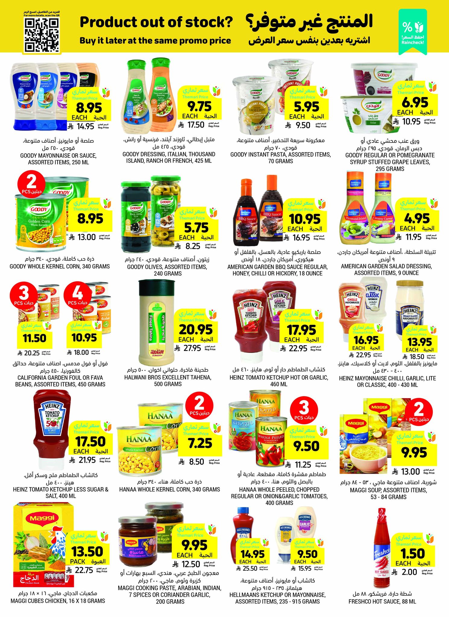 tamimi-markets offers from 23jul to 3jun 2025 عروض أسواق التميمى من 23 يوليو حتى 3 يونيو 2025 صفحة رقم 24